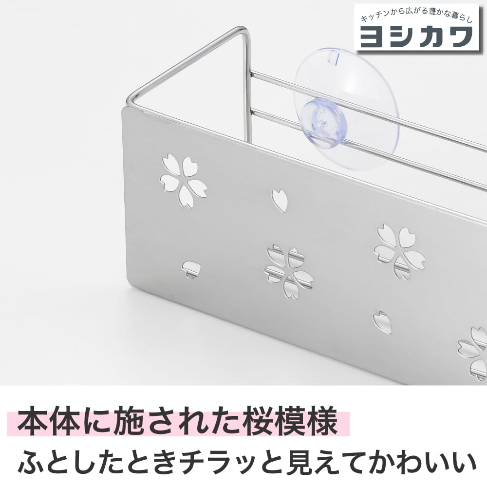 Amazon｜ヨシカワ コンパクト洗剤スポンジラック 桜 吸盤 燕三条 日本